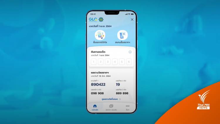 lottery online